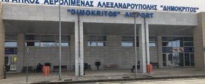 Alexndroupol Dimokritos : özel jet kiralama 